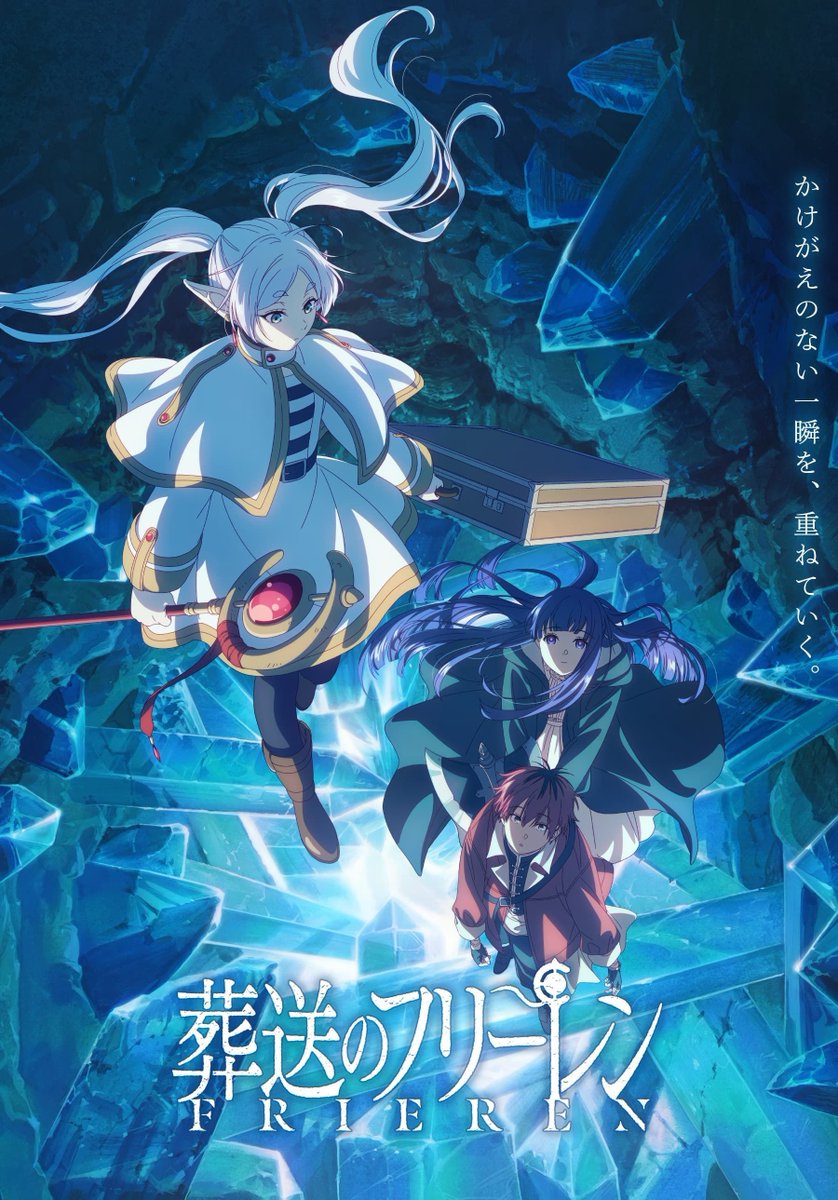 AniListco's tweet image. &quot;Frieren: Beyond Journey’s End&quot; Season 2 new Visual. Airs January 16, 2026.

anilist.co/anime/182255/F… - #フリーレン2期 #フリーレン #frieren