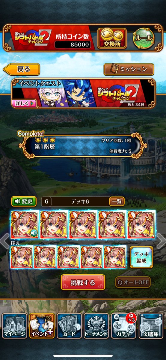 シフトバトルに対応したアレスちゃん艦隊です。お納めください。