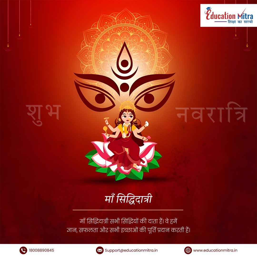 Day 9 – Worship Maa Siddhidatri.

End Navratri with blessings of wisdom, success, and fulfillment of all desires.

#navratri #navratri2025 #navratrispecial #navratrifestival #Maabhagwati #MaaSiddhidatri #navratriday9 #EducationMitra