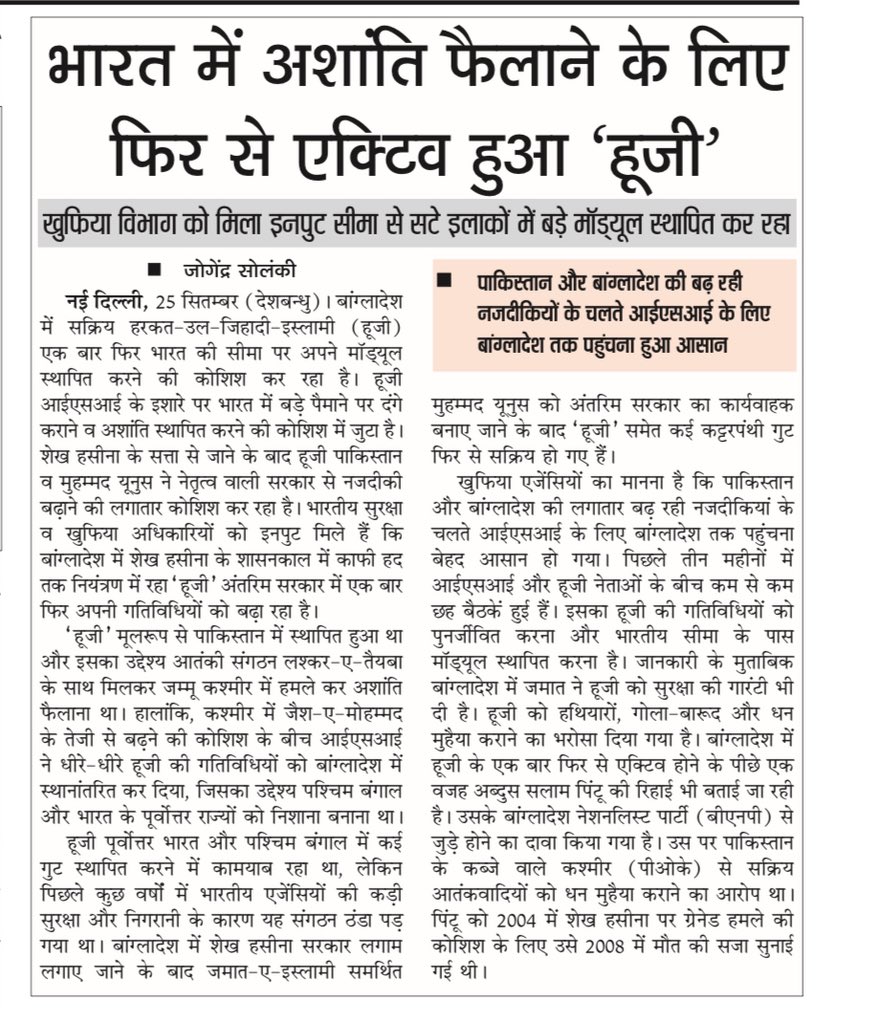 #लद्दाख में युवाओं के प्रदर्शनों और हिंसा के बीच देश के कई राज्यों में I Love Mohammad की आड़ में फैली इस अशांति ने #भारत में हिंसा भड़काने की साज़िश चल रही है, इसका अंदेशा भारतीय #खुफिया एजेंसियों ने जताया है जिसके उन्हें इनपुट मिले हैं। #Ladakh #ILoveMuhammad #India <a href="/dblive15/">DB LIVE - (Digital News Channel)</a>