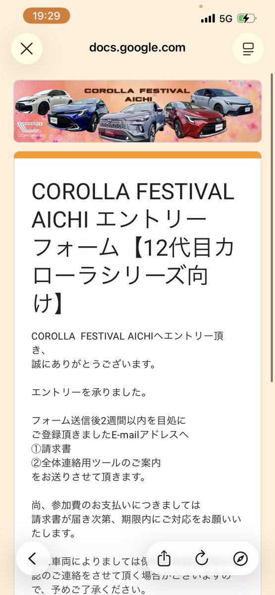 応募しました！！
よろしくお願いします！
 #カロフェス