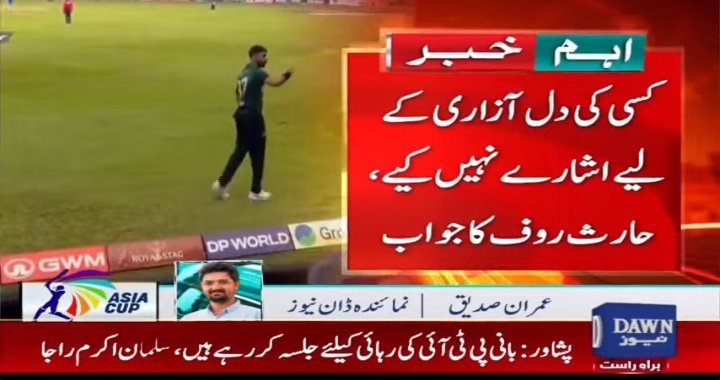Big Breaking

ICC Hearing Completed 

Celebration was natural I don't target anyone personally: Sahibzada 

I didn't mean to hurt anyone feelings: Haris Rauf