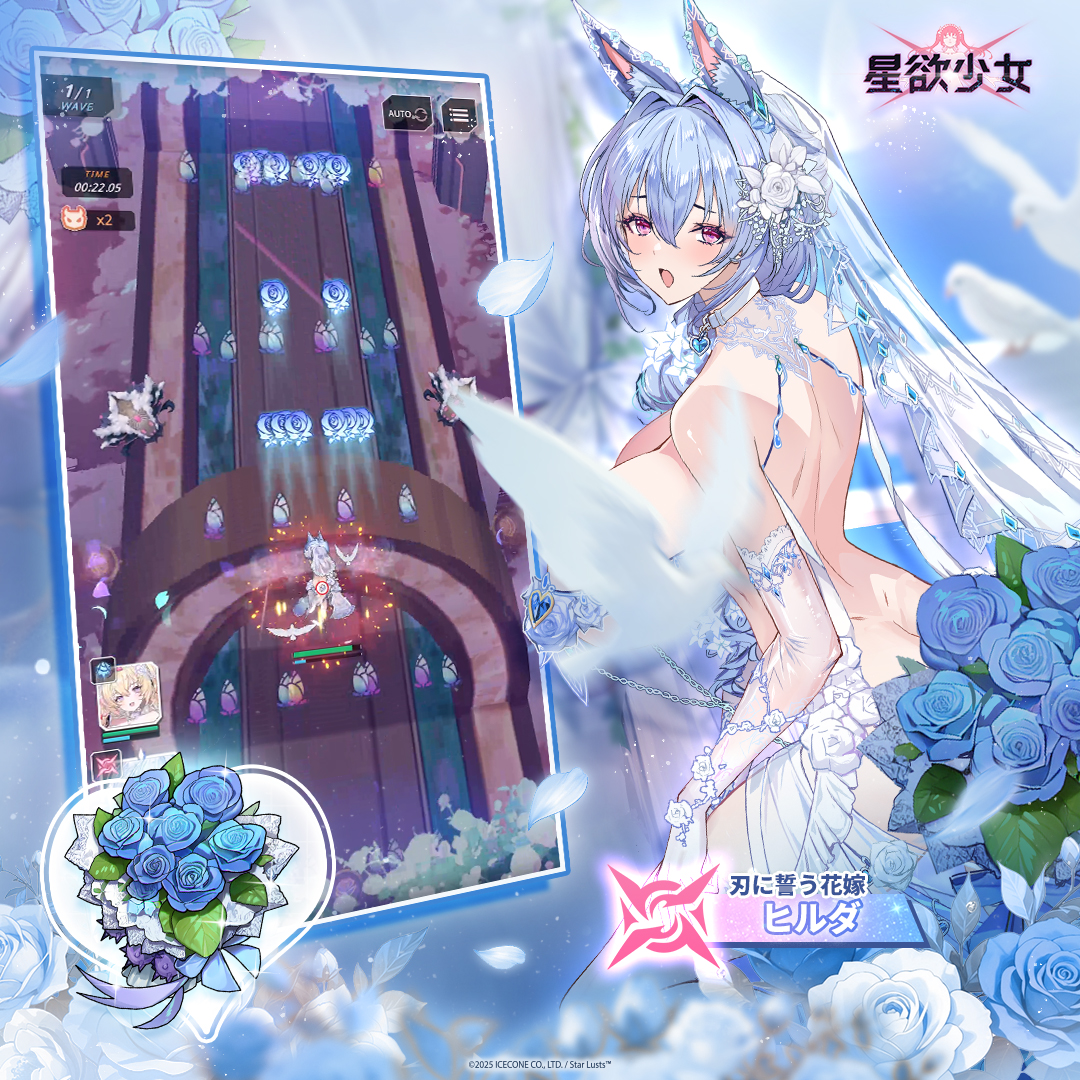 【誓いの花――純白のヴェールに隠れた孤影】スキル紹介

🌟SSR 刃に誓う花嫁-ヒルダ 🌟
│タイプ：サポートタイプ
│属性：エーテル

🔹 通常攻撃効果紹介
一列の弾幕を連射する。キャラの特性によって、戦況に応じて異なる聖なる花の祈光を発動して、様々な強化効果を獲得し、戦況をコントロールする。