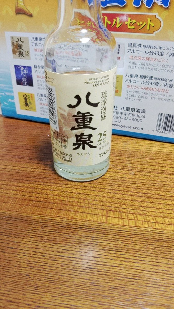 ま*と様 未開栓 泡盛 2本セット 八重泉 SPECIAL QUALITY どな ま*と様 未開栓 泡盛 2本セット 八重泉 SPECIAL QUALITY どな