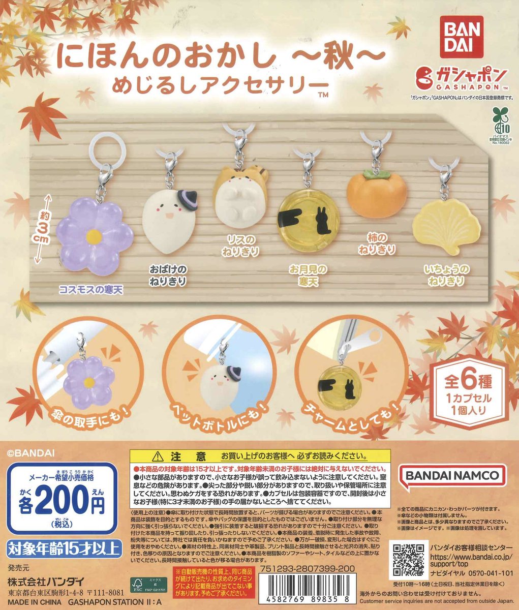 C-pla Oshi-pla 原宿竹下通り2号店【公式】 on X