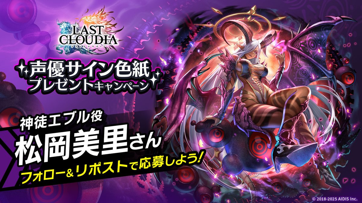 ラストクラウディア　サイン色紙とその他セット 公式「ラストクラウディア」 on X