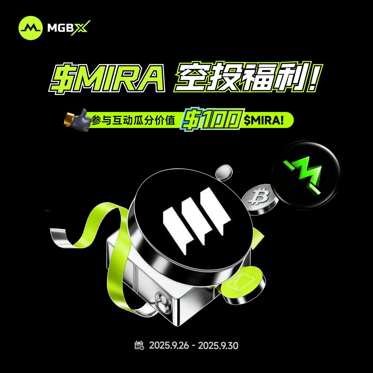MGBX 中文 (@mgbx_zh) on Twitter photo 🚀 MGBX $MIRA 空投福利上线!
🎉 #MIRA <a href="/Mira_Network/">Mira</a> 正式登陆 MGBX,全场热度持续飙升!
🔥 热门币种强势来袭!
🤔 补全句子,赢取专属空投奖励:
“Mira Network 是一个去中心化的 __ 平台!”
🎁 随机抽取 5 名幸运用户瓜分价值 $100 $MIRA!
📌 参与方式:
1️⃣ 关注 <a href="/MGBX_ZH/">MGBX 中文</a> & <a href="/MGBX_EN/">MGBX</a>
2️⃣ 🚀 MGBX $MIRA 空投福利上线!
🎉 #MIRA <a href="/Mira_Network/">Mira</a> 正式登陆 MGBX,全场热度持续飙升!
🔥 热门币种强势来袭!
🤔 补全句子,赢取专属空投奖励:
“Mira Network 是一个去中心化的 __ 平台!”
🎁 随机抽取 5 名幸运用户瓜分价值 $100 $MIRA!
📌 参与方式:
1️⃣ 关注 <a href="/MGBX_ZH/">MGBX 中文</a> & <a href="/MGBX_EN/">MGBX</a>
2️⃣