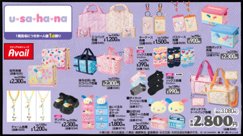 アベイル『サンリオ』コラボ！ウサハナ、ウサハナ 日焼けアート、ぐで