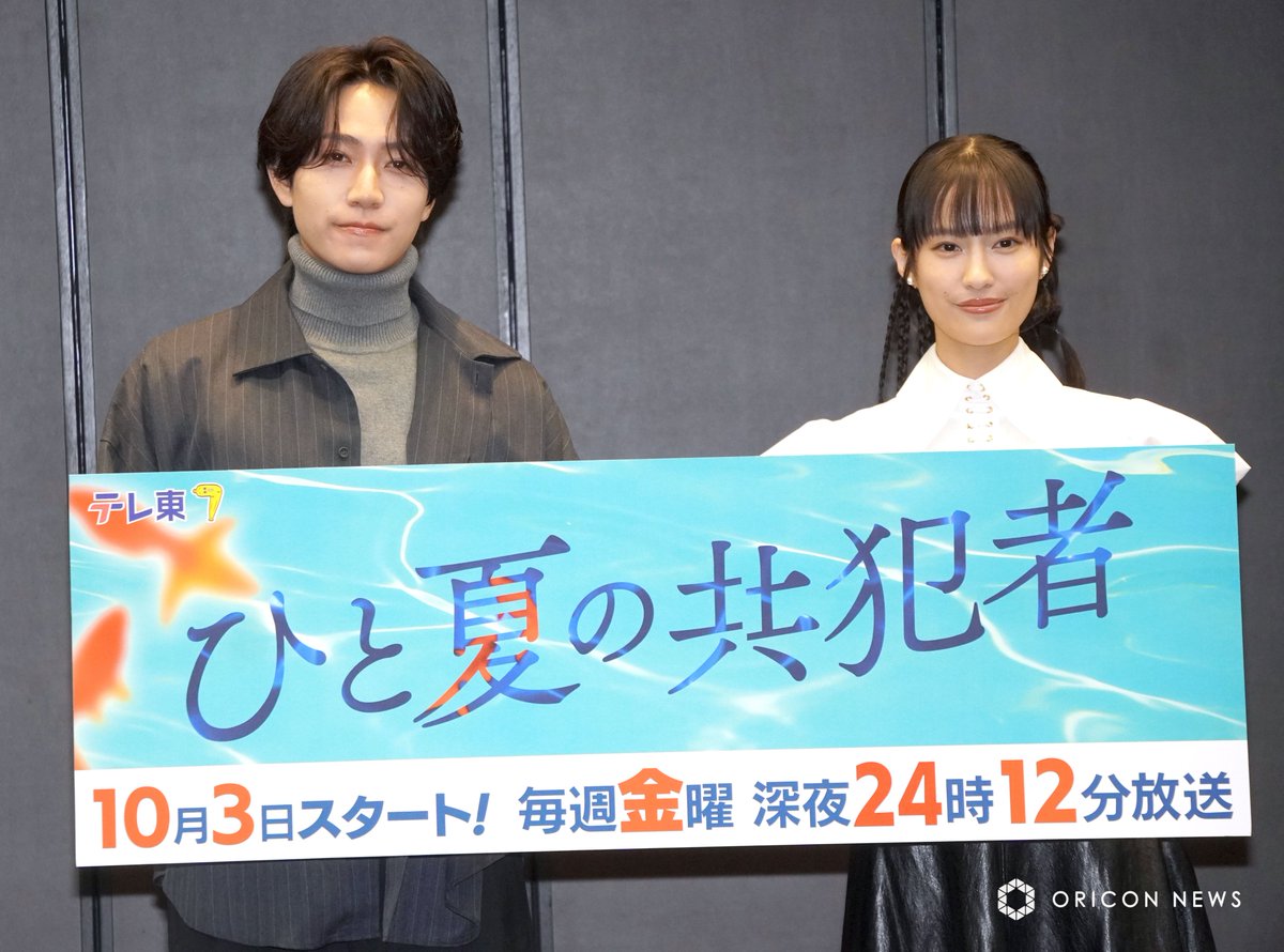 oricon's tweet image. timelesz橋本将生、ドラマ初主演
「最初は怒られるかと💦」
菊池風磨のアドバイスに従う
oricon.co.jp/news/2408278/?…

クールに見えて実は…
「僕はバカだとは思ってない」
oricon.co.jp/news/2408295/?…

恒松祐里に虫退治で頼りきり
「助かってます」🙇‍♂️
oricon.co.jp/news/2408296/?…

#橋本将生 #ひと夏の共犯者