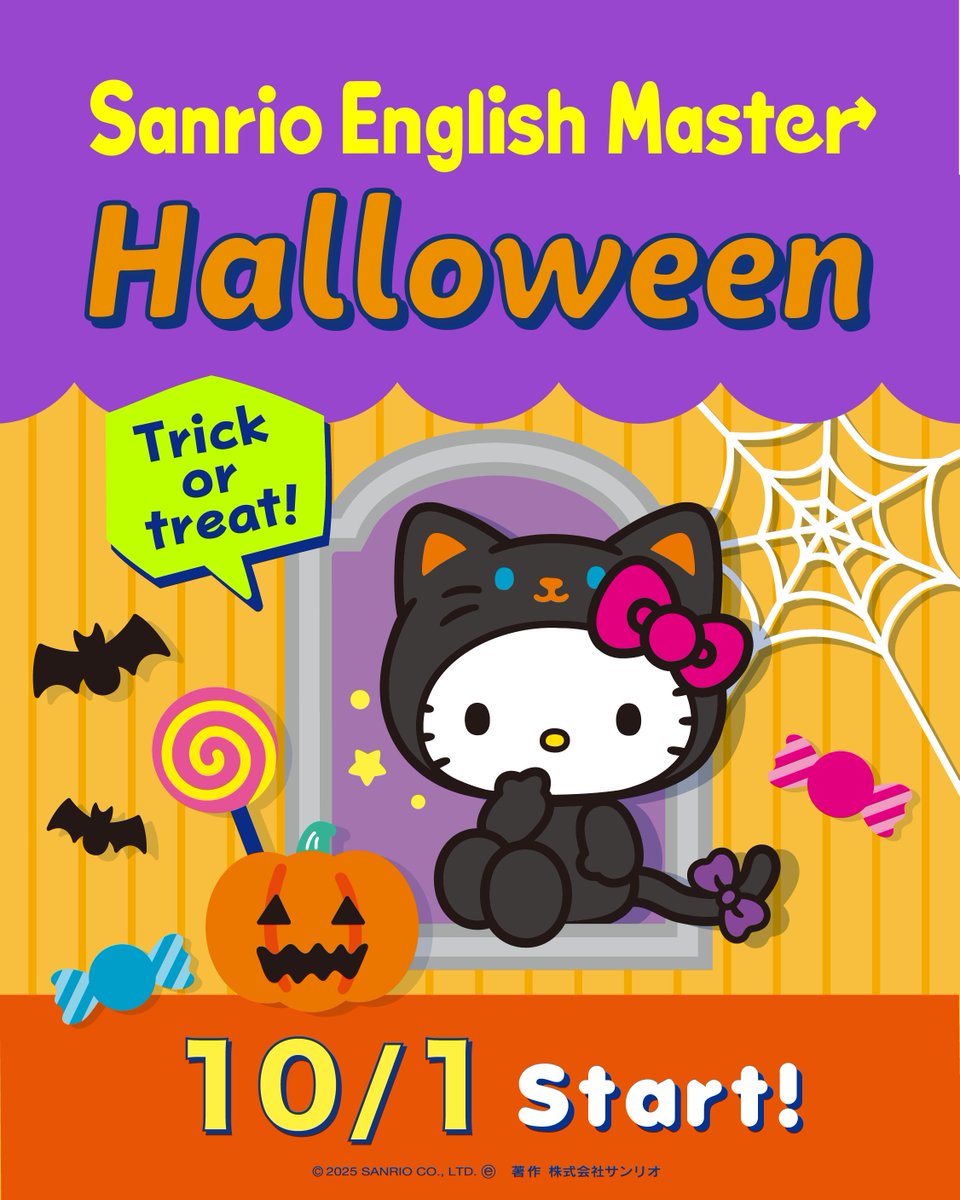 【値下げ中】Sanrio English Master ステージ1 公式】Sanrio English Master（サンリオ英語） (@sanrio_eng_cp) / X