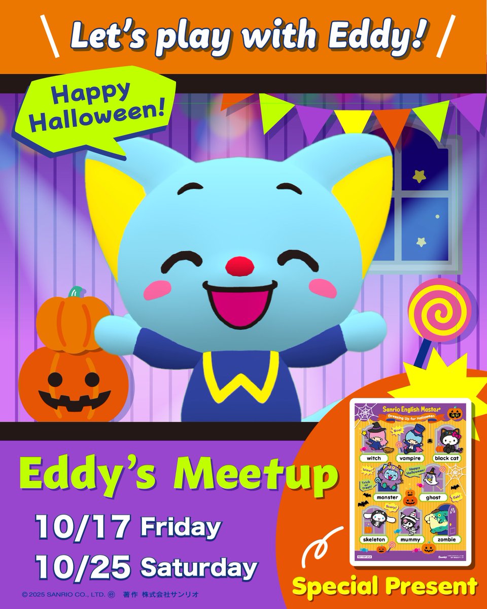 【値下げ中】Sanrio English Master ステージ1 公式】Sanrio English Master（サンリオ英語） (@sanrio_eng_cp) / X