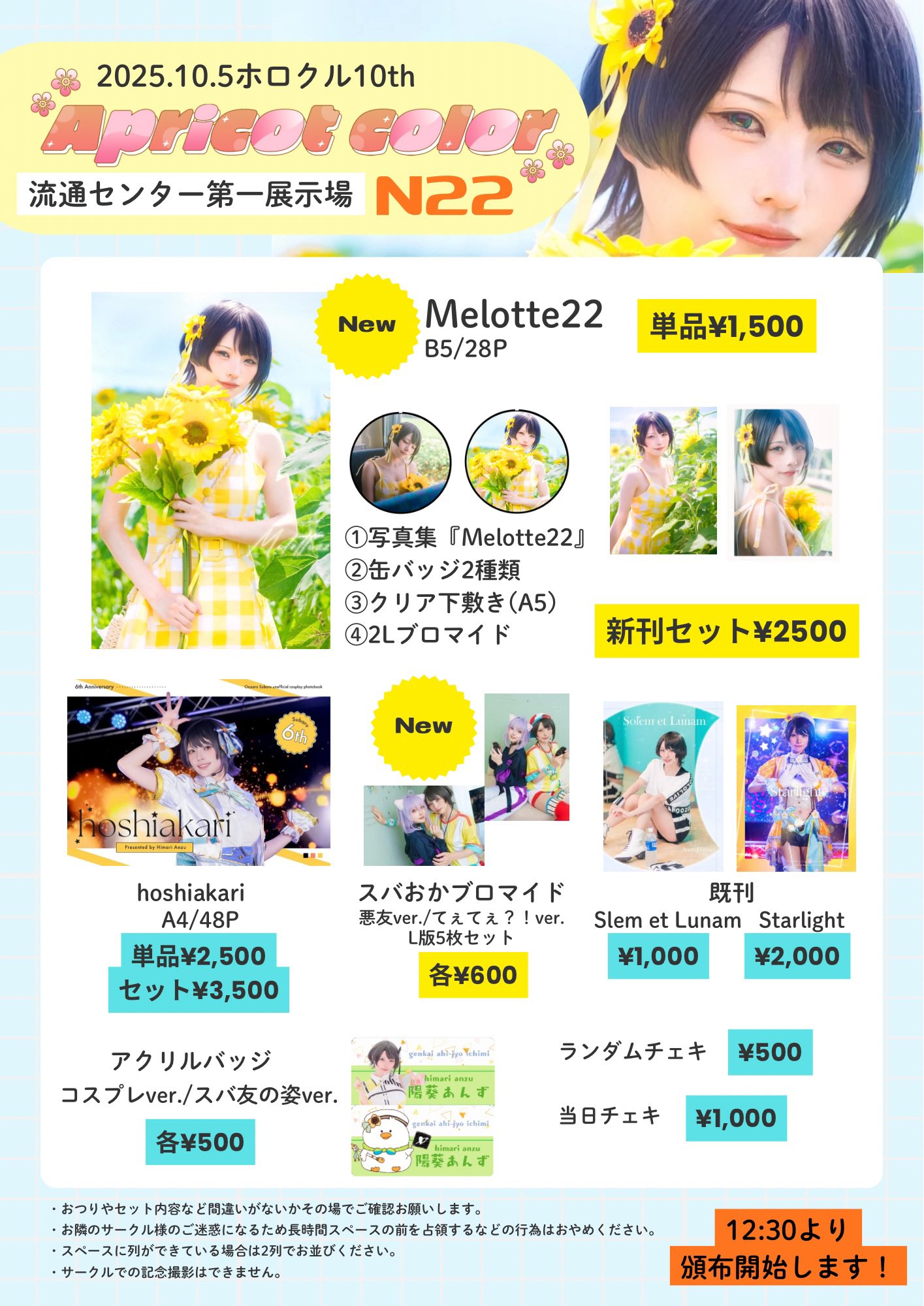 陽葵あんず🚑🏴‍☠ホロクルN22 (@nnonnanzu_v) / X