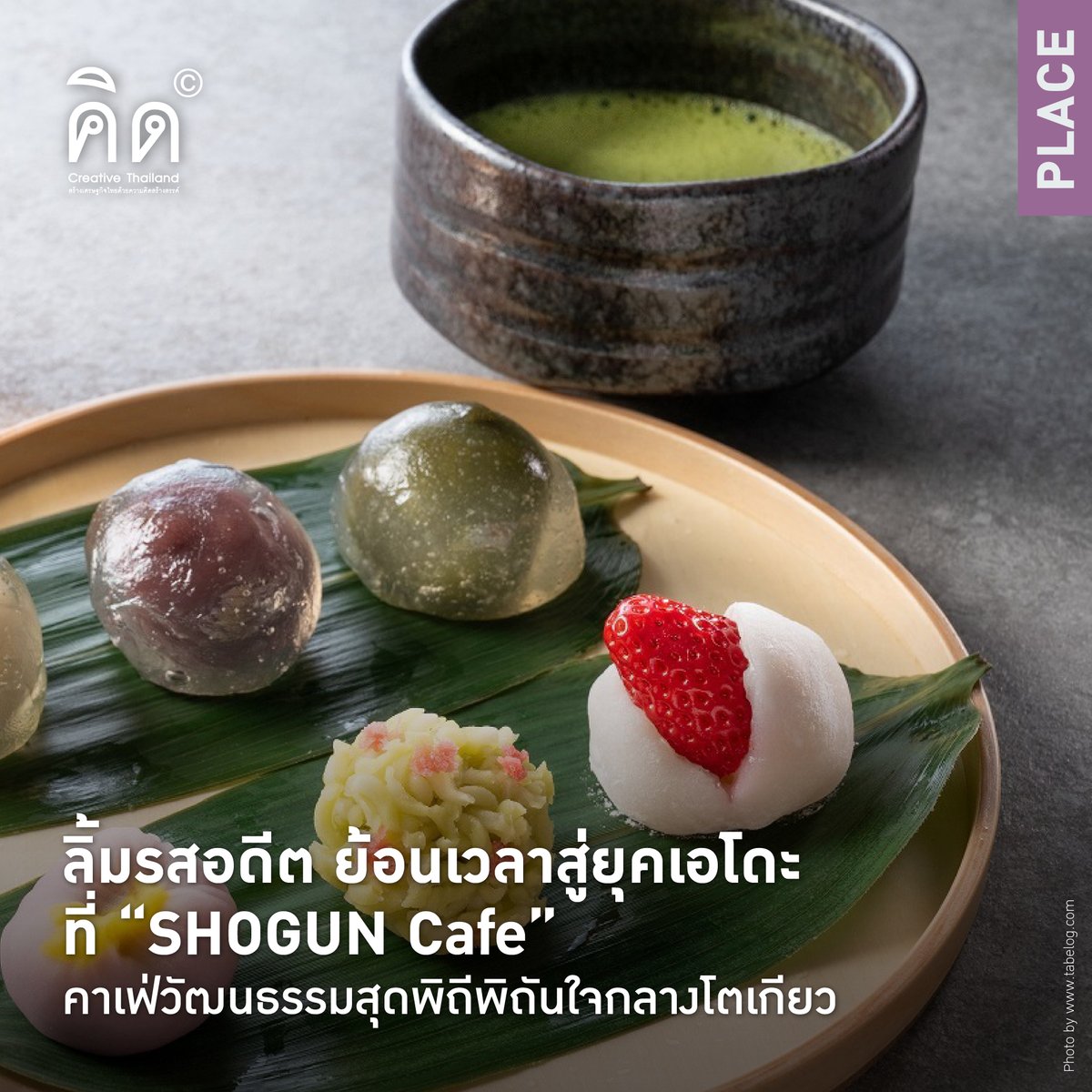 คิด (Creative Thailand) tweet media