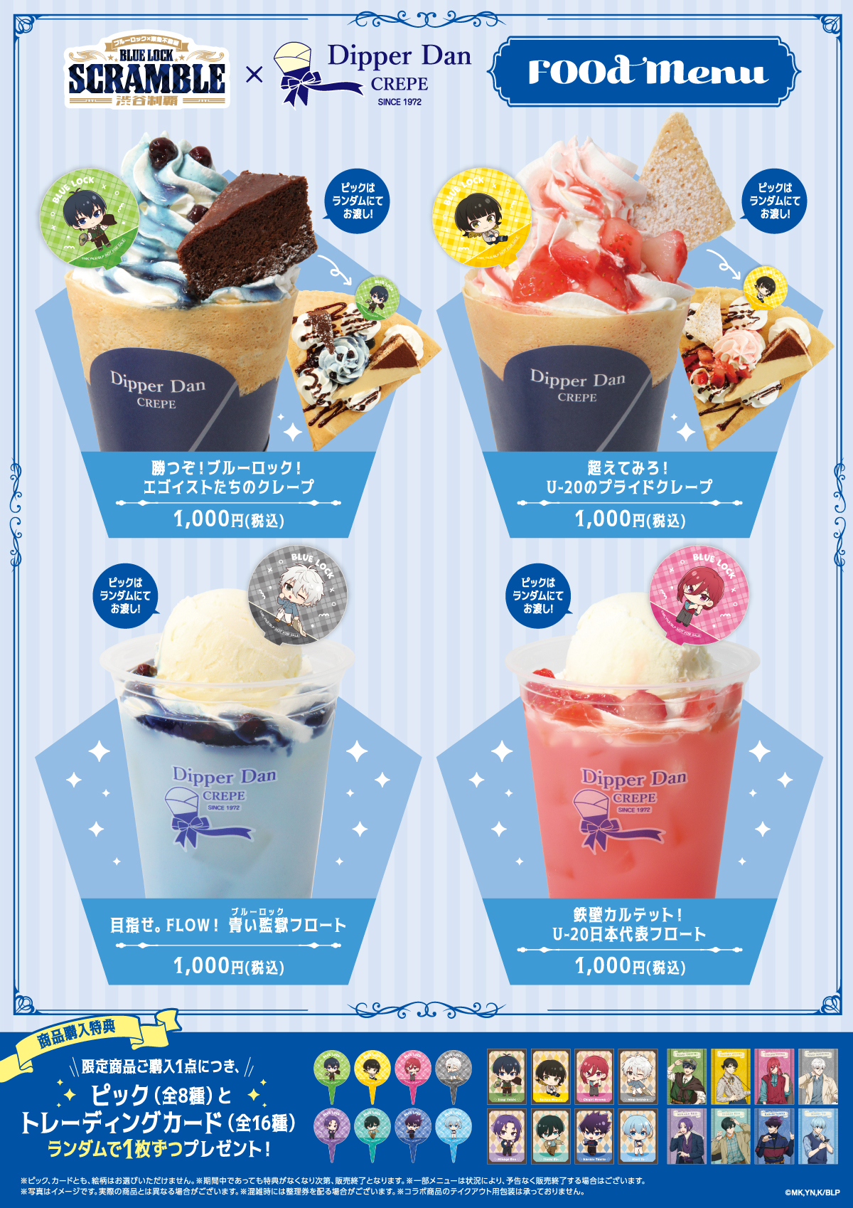 ブルーロック　20点まとめ売り Amazon | フォルテ(Forte) ブルーロックコレクターズカード2