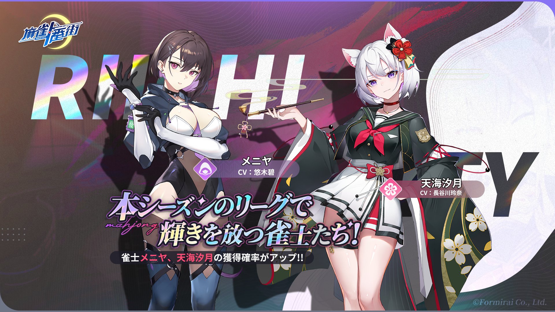 麻雀一番街【公式】 (@RiichiCity_JP) / X