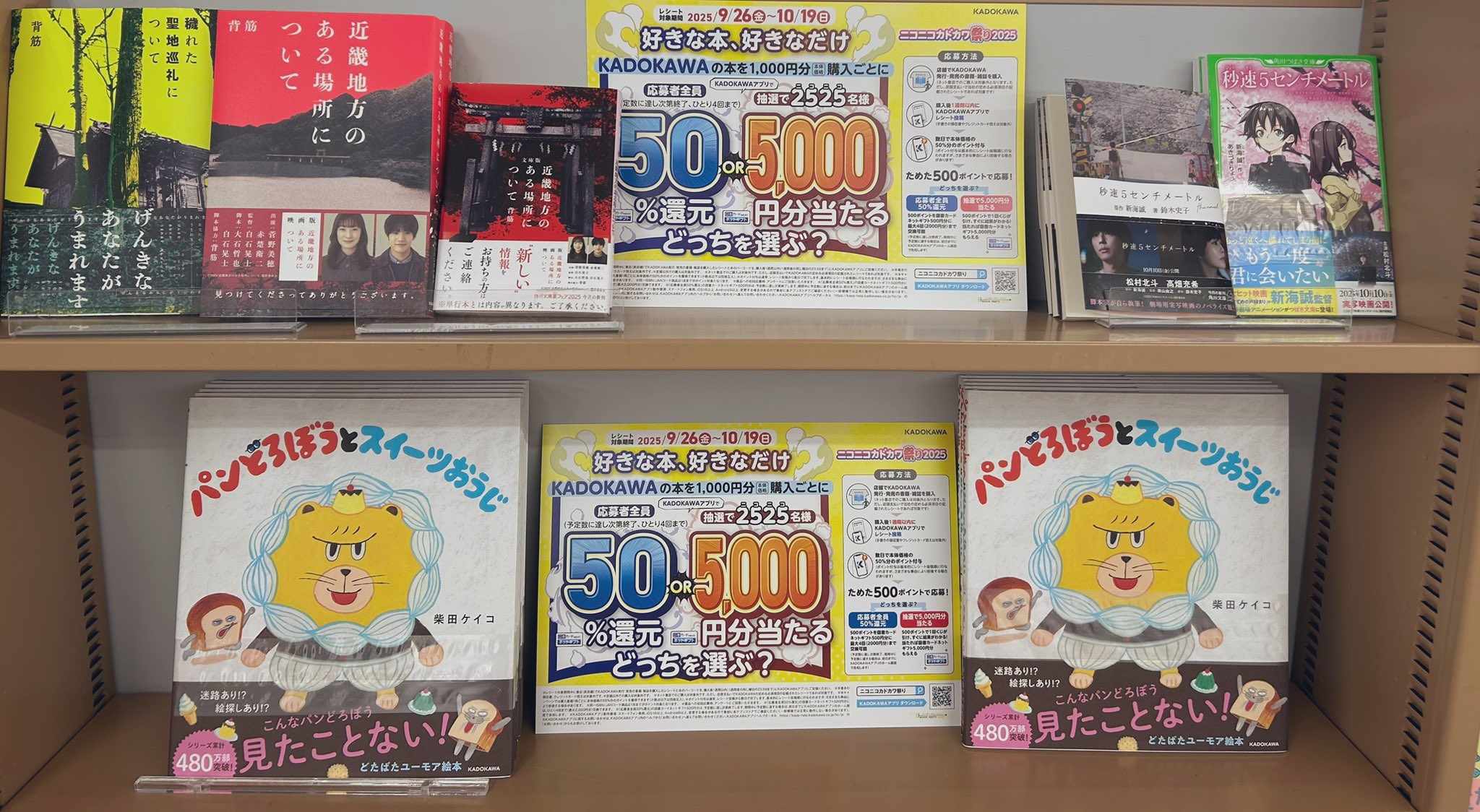 田村書店 緑地店 on X: 