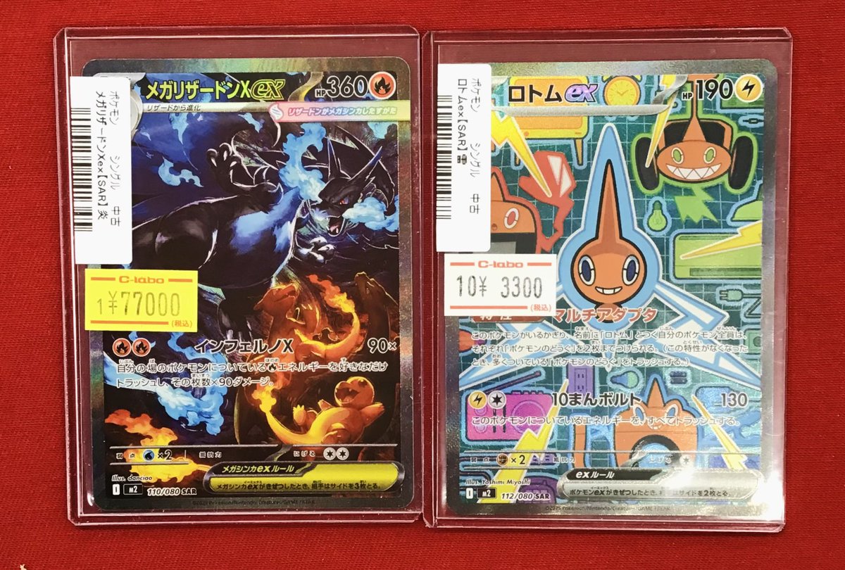 【良品　匿名配送】リザードン　まとめ売り カードラボ仙台店@新規スタッフ募集中♪ on X: 