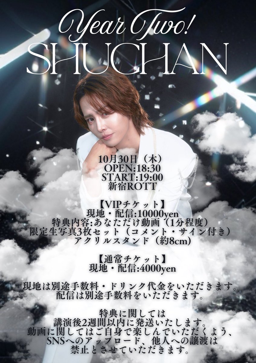 SHUCHAN on X: 
