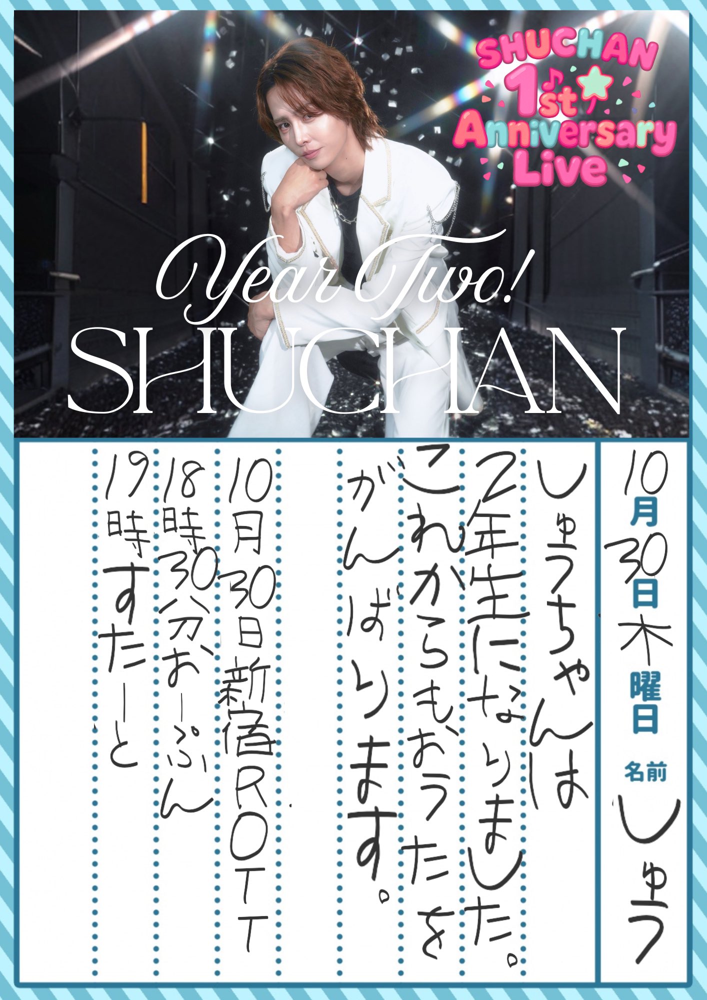 SION 直筆サイン入り 20周年記念ライヴ 新宿ロフト