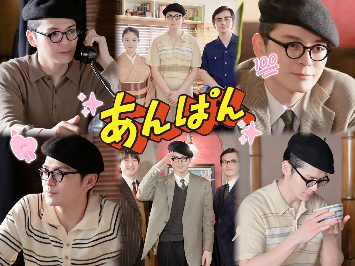 改めて『あんぱん』へのご出演おめでとうございます🥹🙌🏻そしてお疲れ様でした‼️郷敦くん演じる手嶌治虫が色んな所で話題になってるのを見るたびに本当に嬉しかった(T_T)💓朝ドラを見るきっかけにもなったし元気を貰いました✊🏻🎶出演者の皆様、お疲れ様でした😌⭐️
#朝ドラあんぱん #眞栄田郷敦