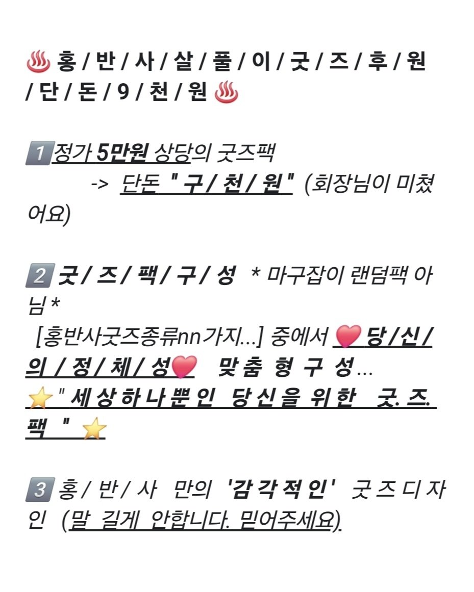 hongbansa's tweet photo. [RT🙏] ♨️ 홍/반/사/살/풀/이/굿/즈/팩 ♨️

퀴어클럽파티 '홍밤'을 마치고 돌아온 홍반사입니다 💥

앞으로의 홍반사 활동을 위한 후원 리워드 구성을 준비했습니다✨️

⭐ 단.돈. [ 9 천 원 ] 후원 ⭐으로
➡️ 5만원 상당 세상 하나뿐인 구성 굿즈팩🎁을 보내드립니다 💥

🔗https://t.co/YuVF69y9Mx https://t.co/8greCvw3jw