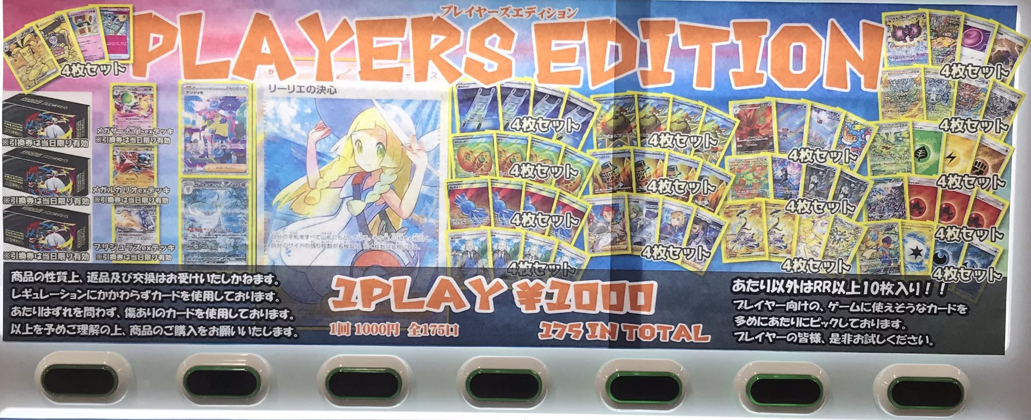 G FB 四天王C GL 100枚セットまとめ売り　引退品　古いカード G FB 四天王C GL 100枚セットまとめ売り 引退品 古いカード