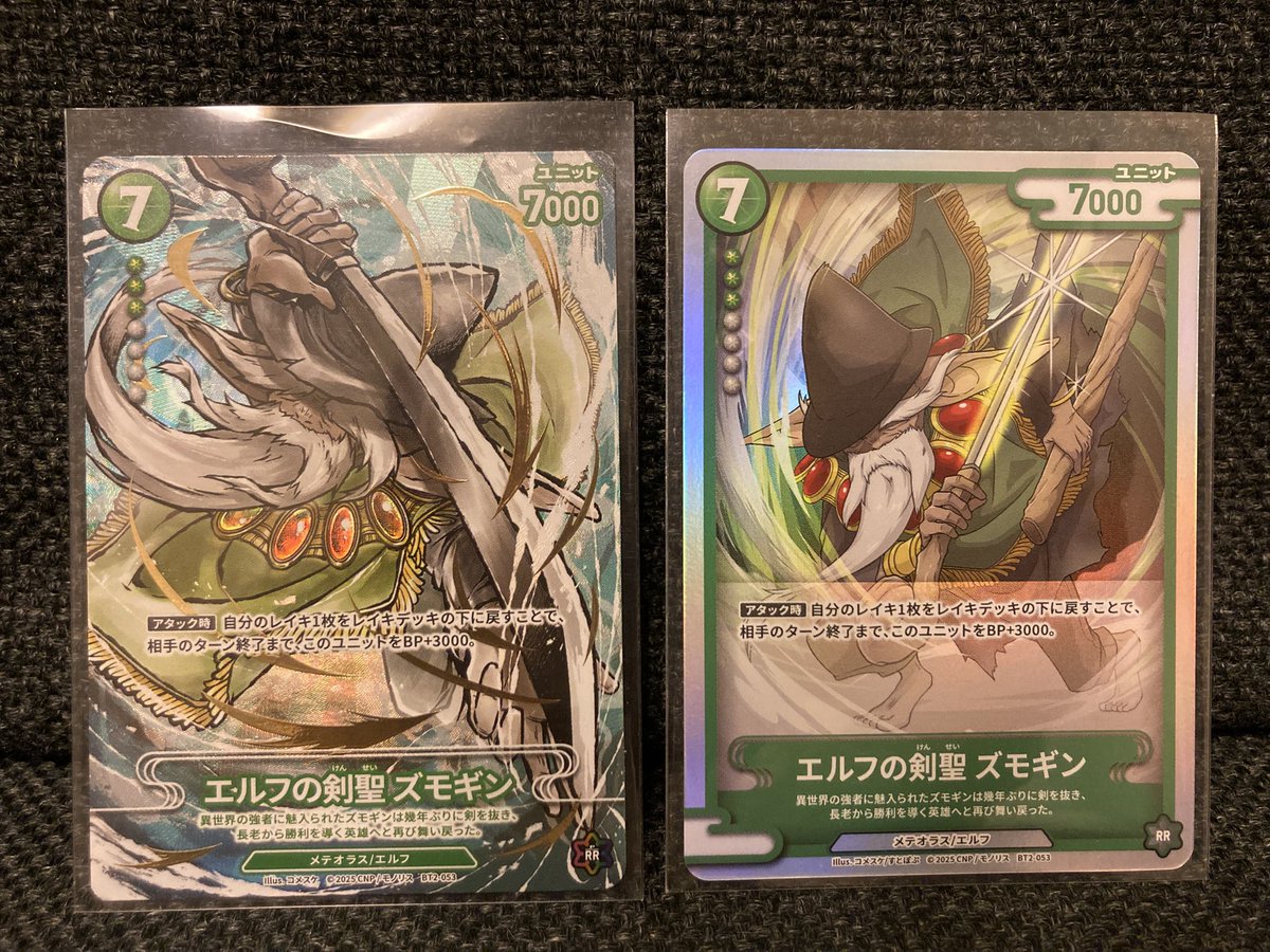 CNPトレカ　P-RR パラレル　シロクマ　真贋証明　美品 CNPトレカ シロクマ P-RR パラレルレア 真贋証明