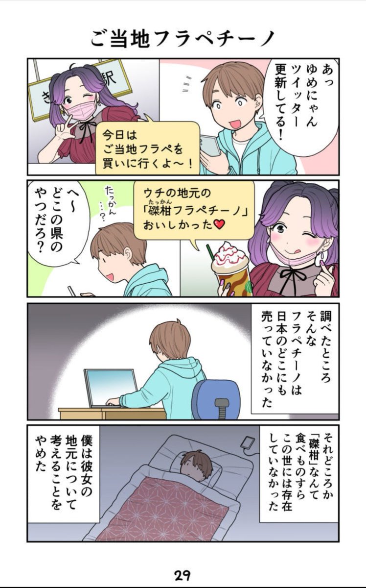 三池 みけ (@_miike_mike) / X