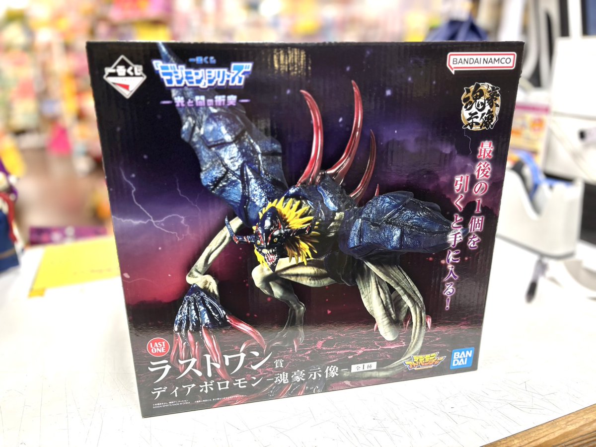 デジモン 一番くじ ラストワン賞 ディアボロモン デジモン」一番くじの