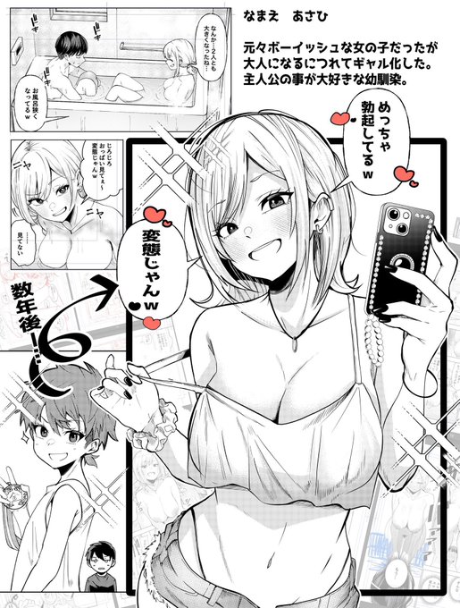 今描いてる作品のヒロイン🫶
幼馴染のえろえろギャルだよ😍✌️ 