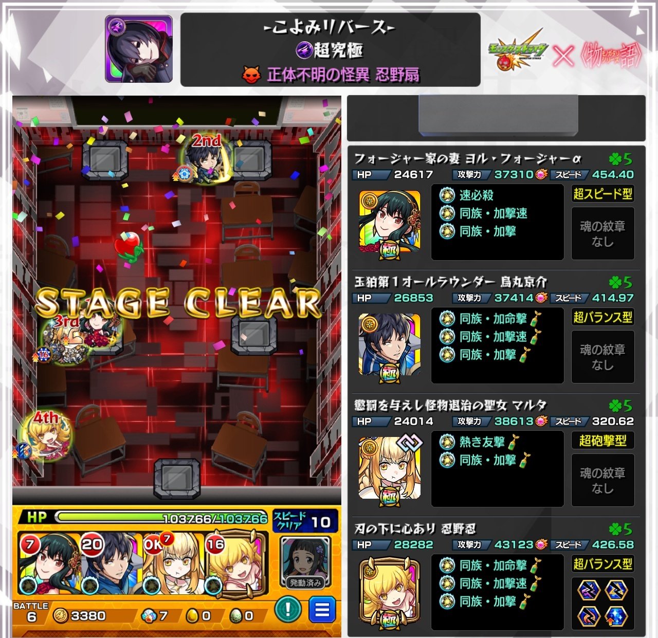 モンストデータ 咲月 on X: 