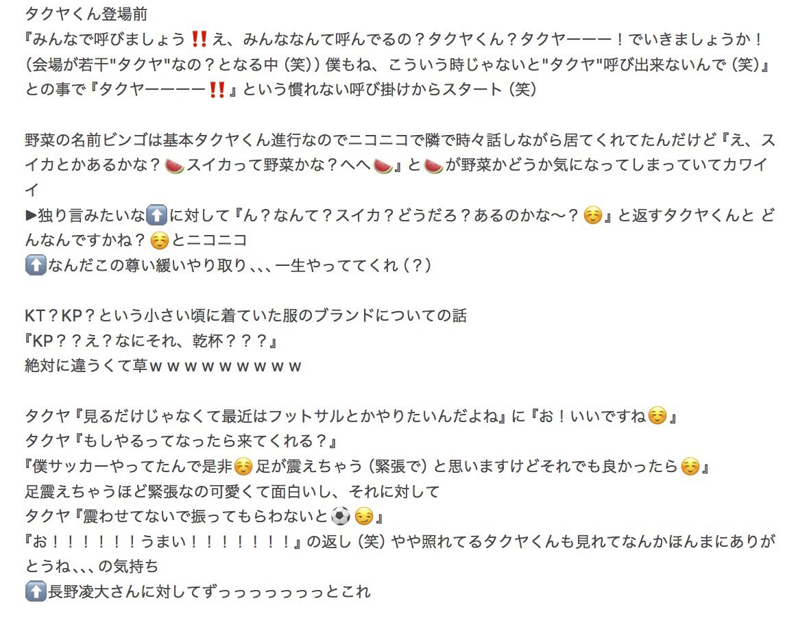 ms07_as10's tweet photo. #草川拓弥 ファンミ #Yoursmile 1部

タクヤくんいつもと変わらずゆる〜くてまったりしてて可愛かったこと前提で☺️
長野凌大さん（とのやり取り中のタクヤくんも）面白＆カワイイまとめ💫 https://t.co/fT5jztRVpe