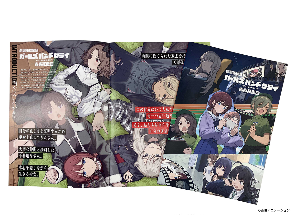ガールズバンドクライ　フルレア TVアニメ『ガールズバンドクライ』Vol.7＜豪華限定版＞ | BD/CD