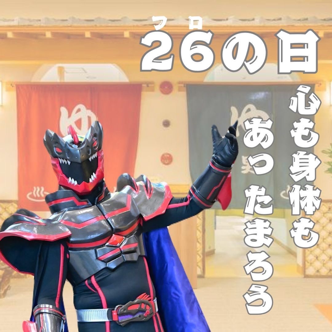 めんどくせぇなぁ。

今日は26日。風呂の日だ。

俺が週6で通うあわら温泉は、
74もの源泉があり、宿ごとに泉質・効能が少しずつ異なるのが特徴だ。

みんないくだろ？
OUR LOVE あわら温泉

awara-onsen.org