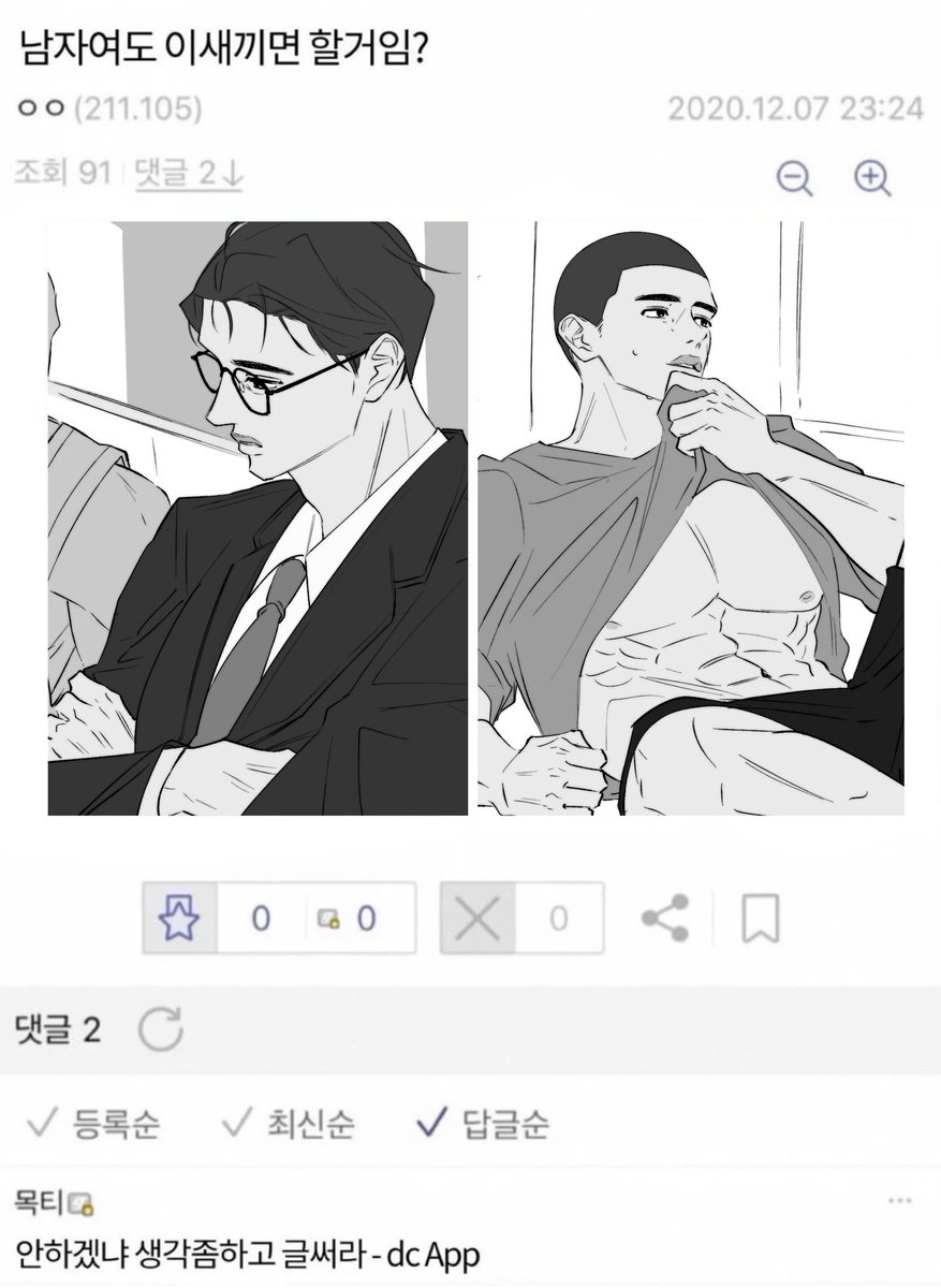 3m3_2m2's tweet photo. 남자여도 이새끼면 할거임? https://t.co/VRoKniyFvK