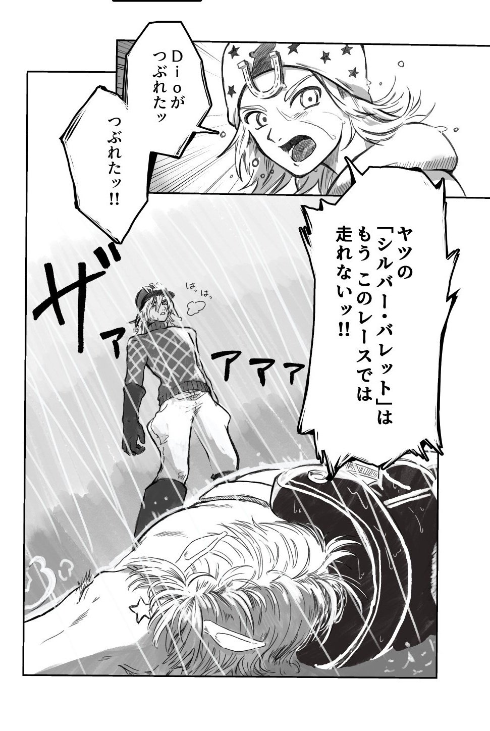 んげ！ザワ東7 P27b (@nnngege) / X