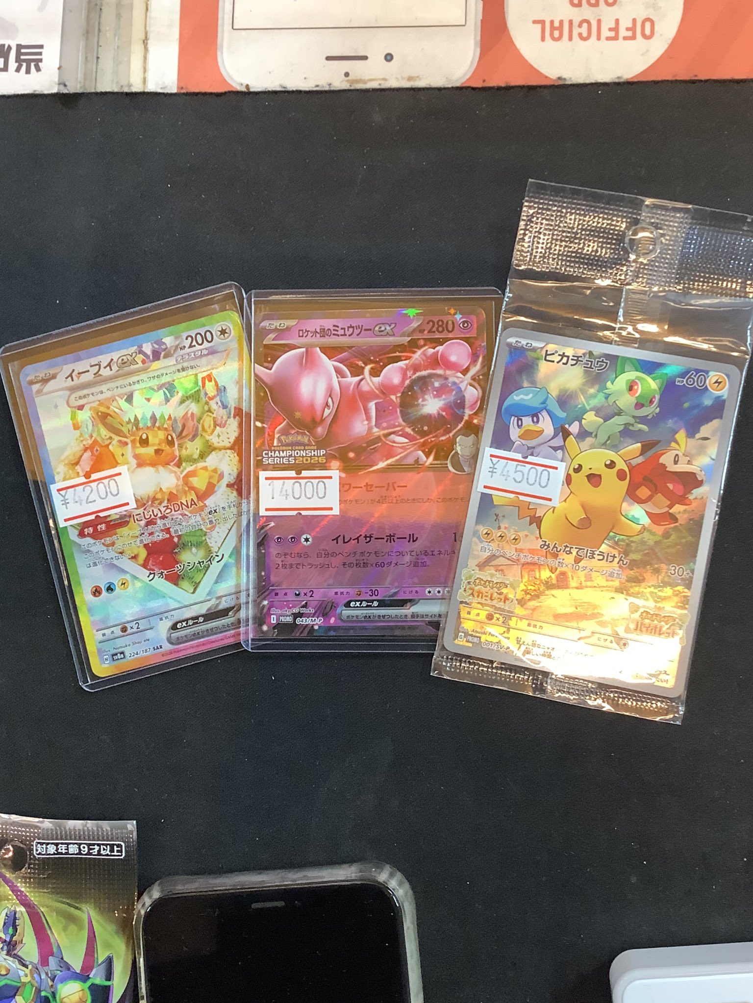 PSA10】 CL2026 勝利賞 ロケット団のミュウツーex 043/M-P PSA10