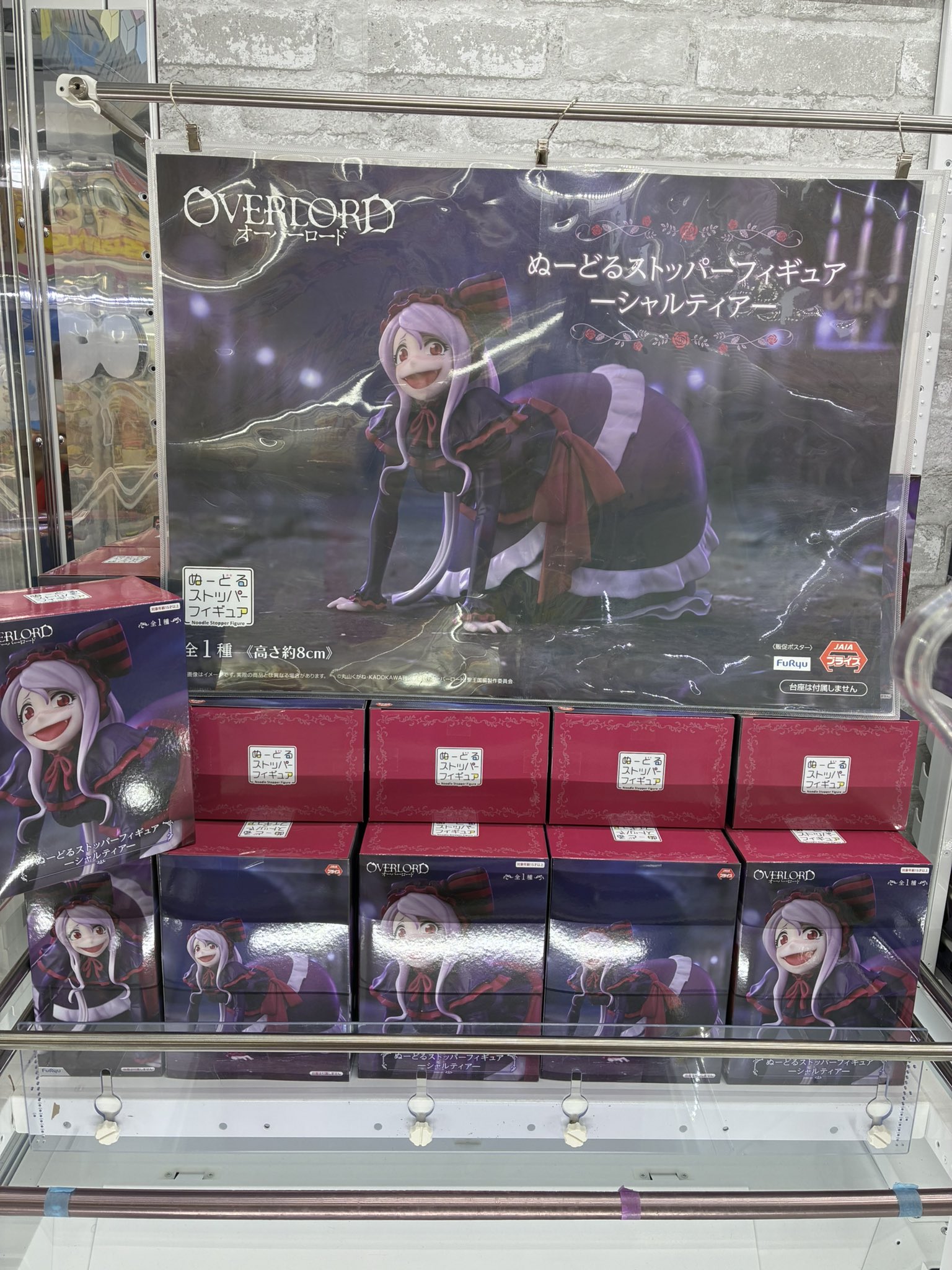 おたちゅう日立南店 プライズ on X: 
