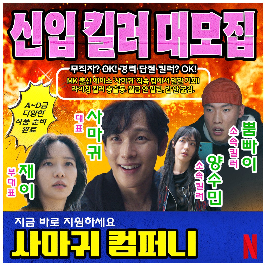 영화 사마귀 메인 포스터