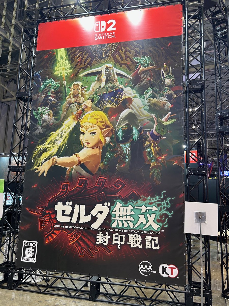 【#TGS2025 最終日】
展示ホール3のコーエーテクモブースにて『ゼルダ無双 封印戦記』出展中。
本作をイメージしたブース展示もございますので、会場にお越しの方はぜひお立ち寄りください。

#ゼルダ無双 #ゼルダの伝説 #Zelda