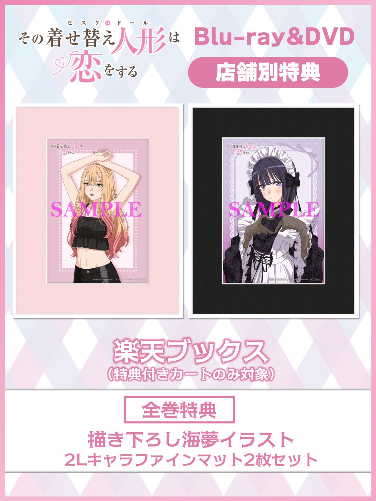 8月31日出品終了 その着せ替え人形は恋をする アクセサリースタンド 受注生産 5th Anniversary 『その着せ替え人形は恋をする』展覧会