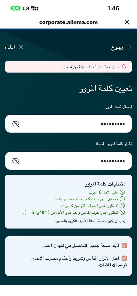 i_181's tweet photo. @alinmaBusiness 
السلام عليكم ، 
عند فتح حساب الانماء اعمال ( موسسه فرديه ) 
بعد اكمال جميع البيانات ووضع الرقم السري 
يظهر لدي حدث خطاء ما https://t.co/hMcX3B3BzQ