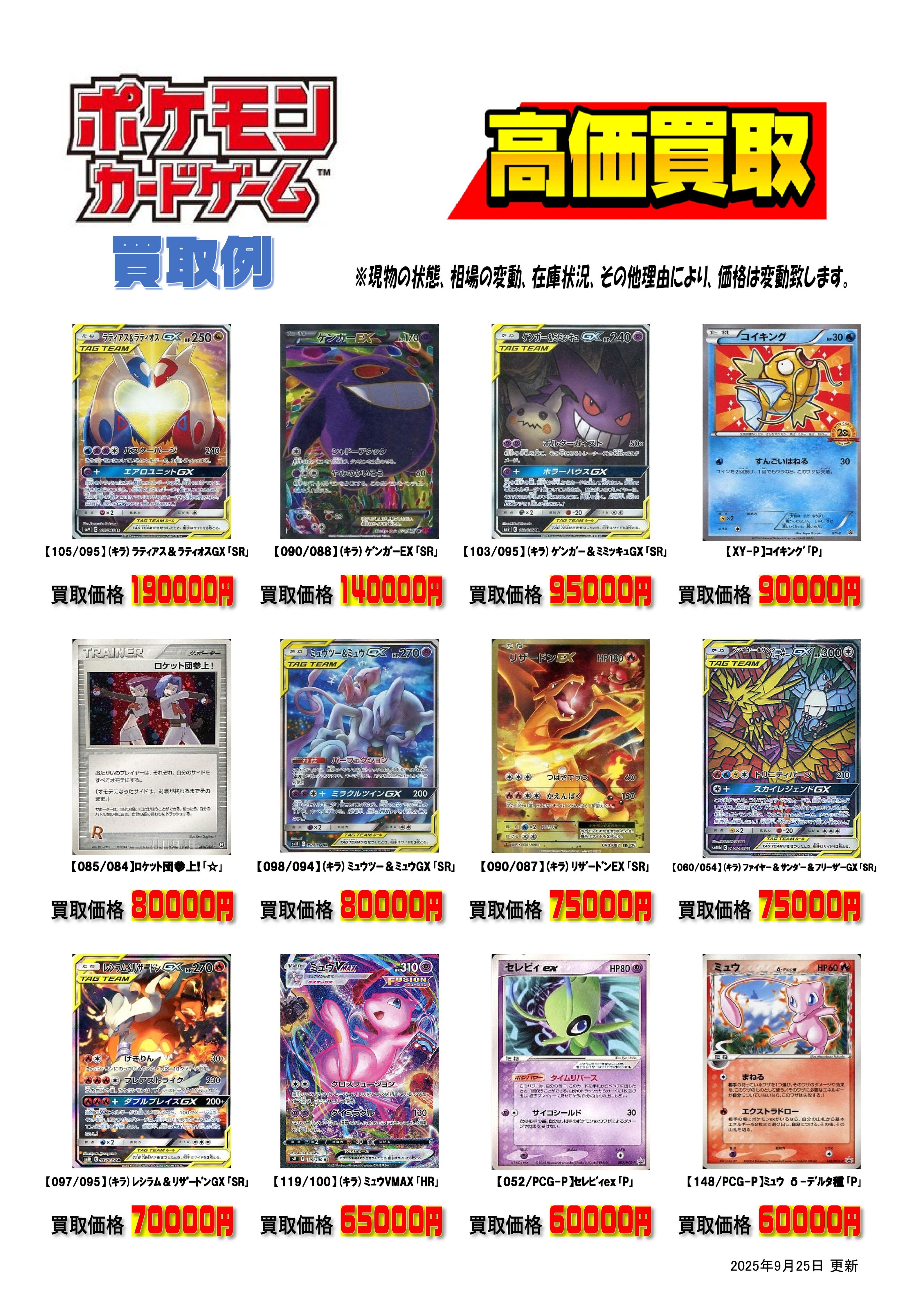 ポケモン　まとめ売り 本の森垂水店 on X: 