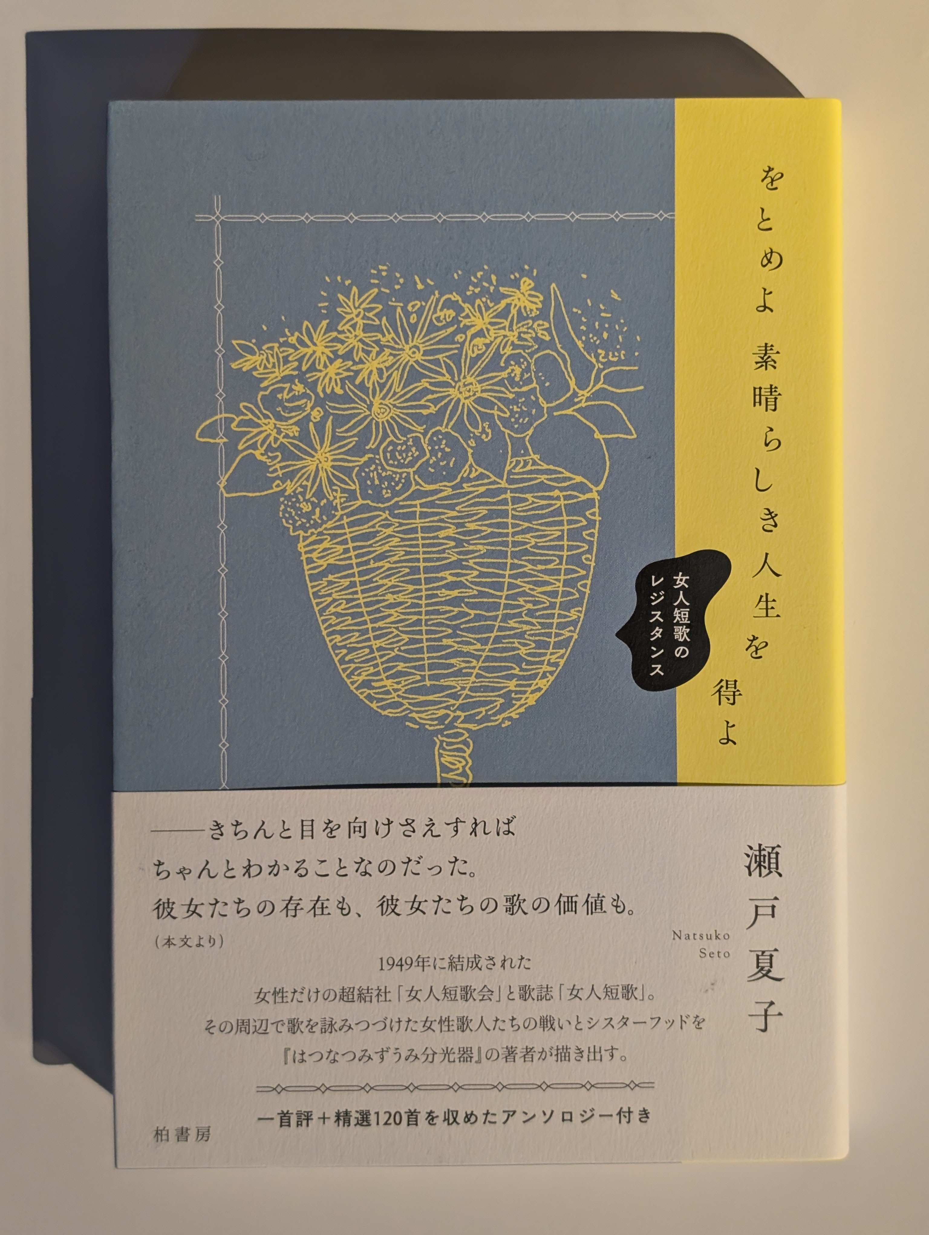 額装詩「醒」 裂け目 on X: 