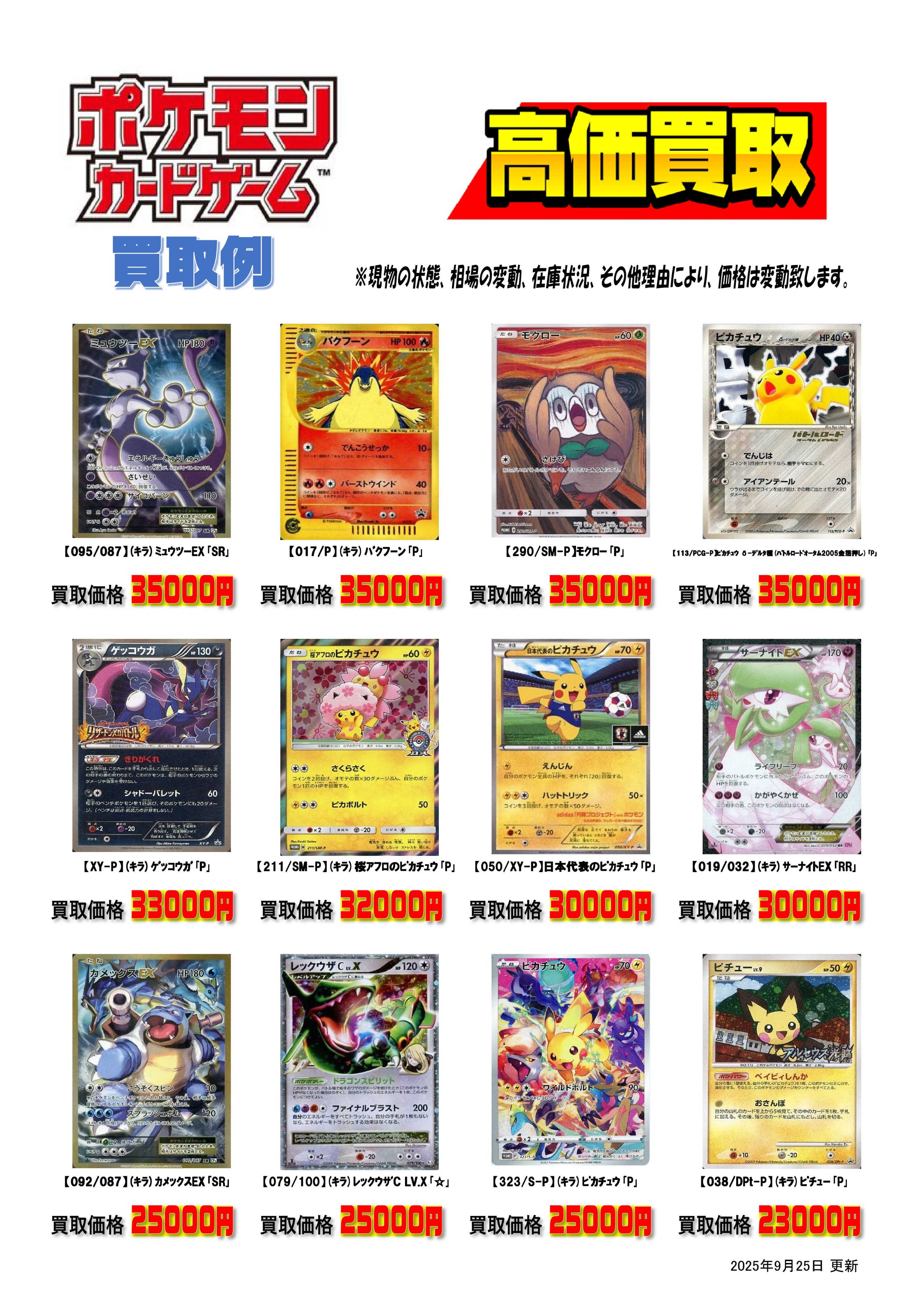 ポケモン　まとめ売り トレカ屋JINstudio on X: 