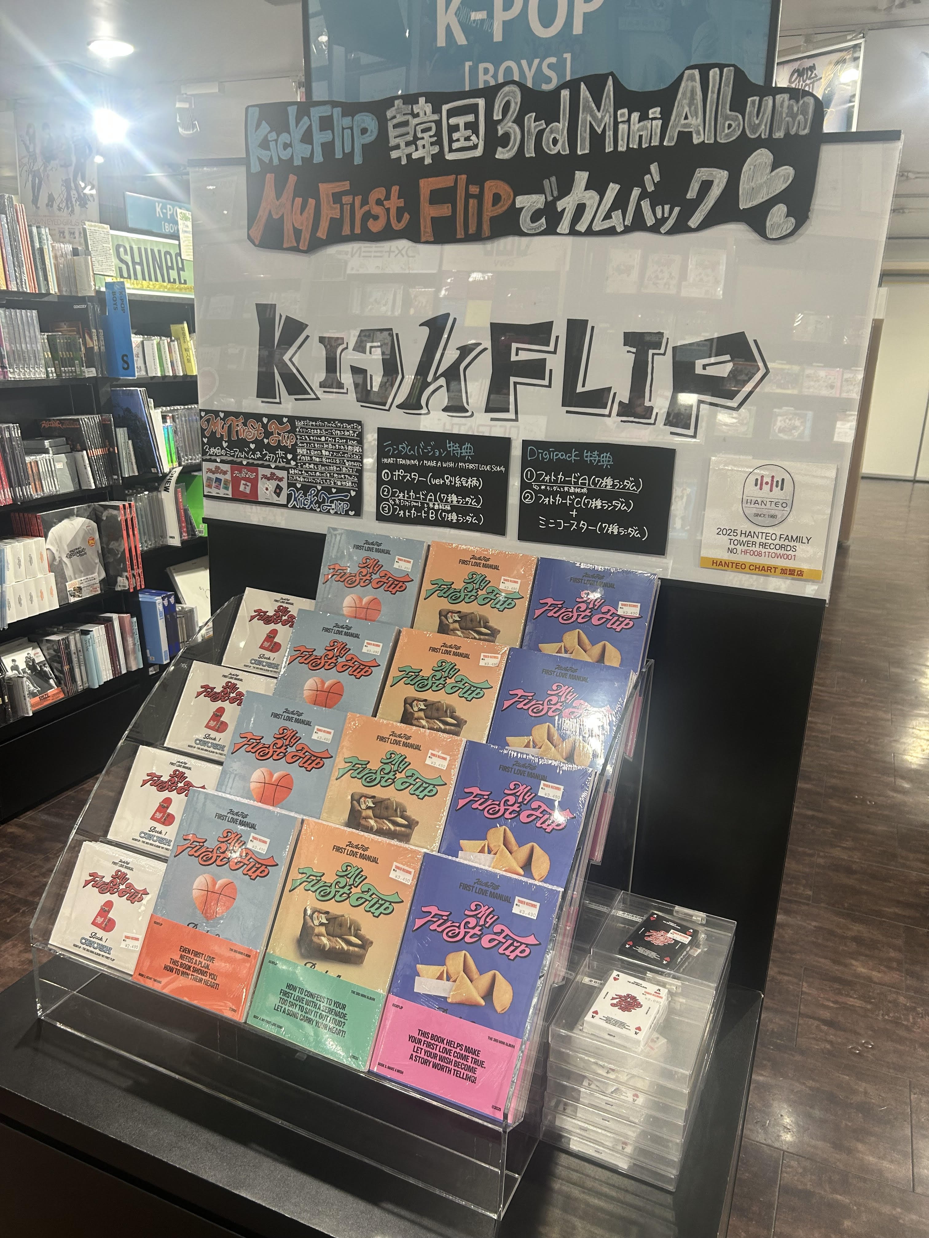 KickFlip makestar 台湾 台北 特典トレカ 7枚セット KickFlip 韓国サードミニアルバム『My First Flip』でカムバック