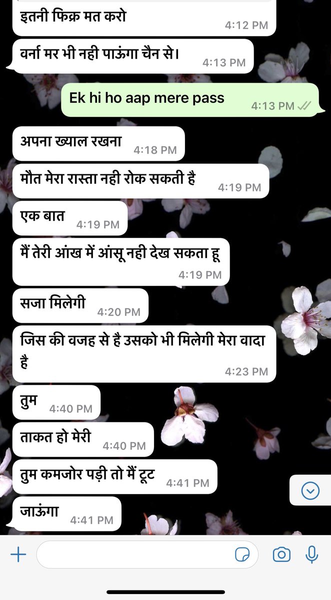 मेरी कहानी उन सभी लड़कियों के लिए सबक बनेगी जो ऐसे मर्दो के झाँसे में आ जाती है !! 

जैसे ही मैंने इसे छोड़ने का फैसला किया था ये बोलता था मेरी शादी मजबूरी में हुई है एक घटिया चरित्रहीन औरत मेरे घर में जबरजस्ती घुस गई थी आंदोलन को बचाने के लिए मुझे शादी करनी पड़ी वो बीजेपी आरएसएस