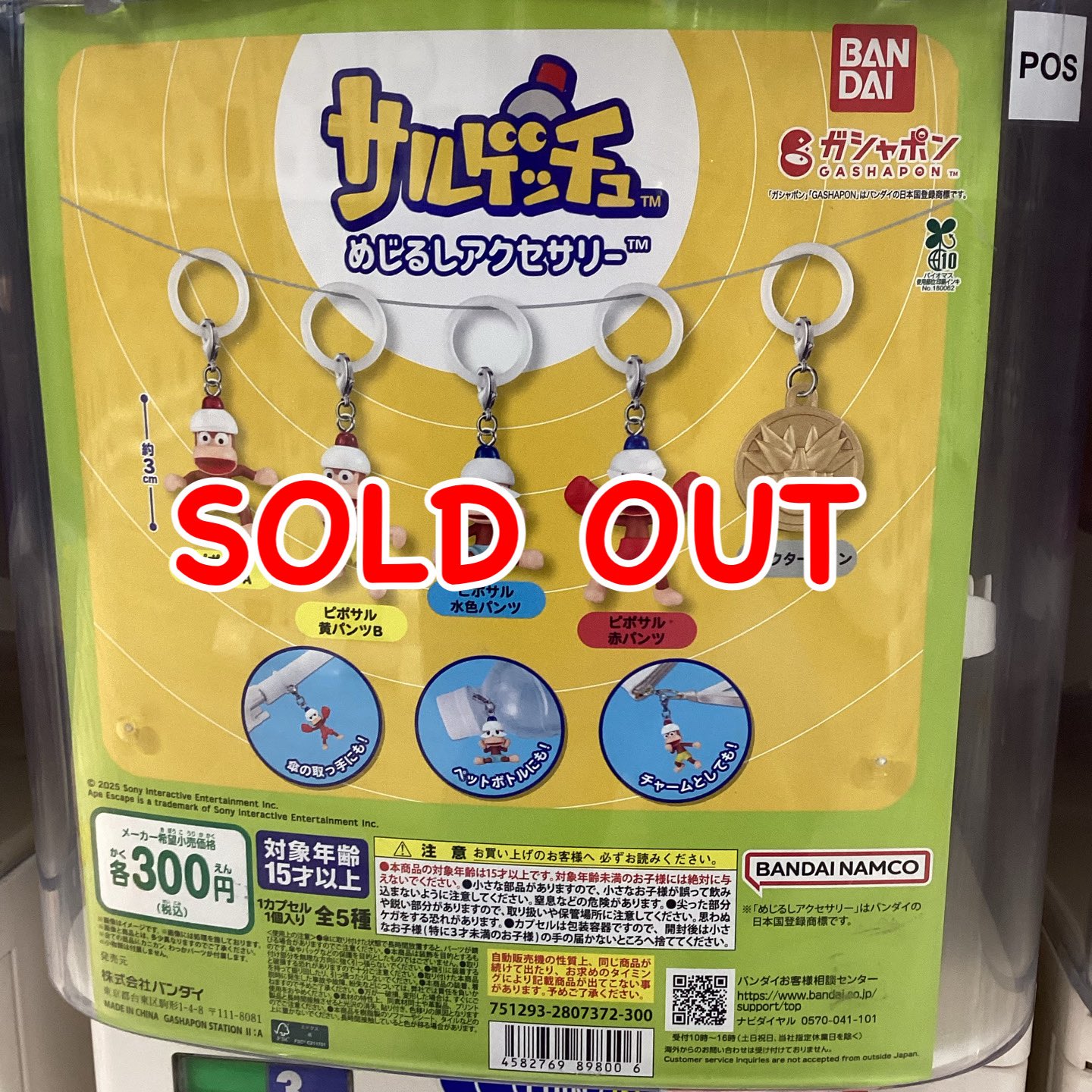 ガルパングッズセット！おまけ有り CAPSULE POP 和泉中央駅店 on X: 