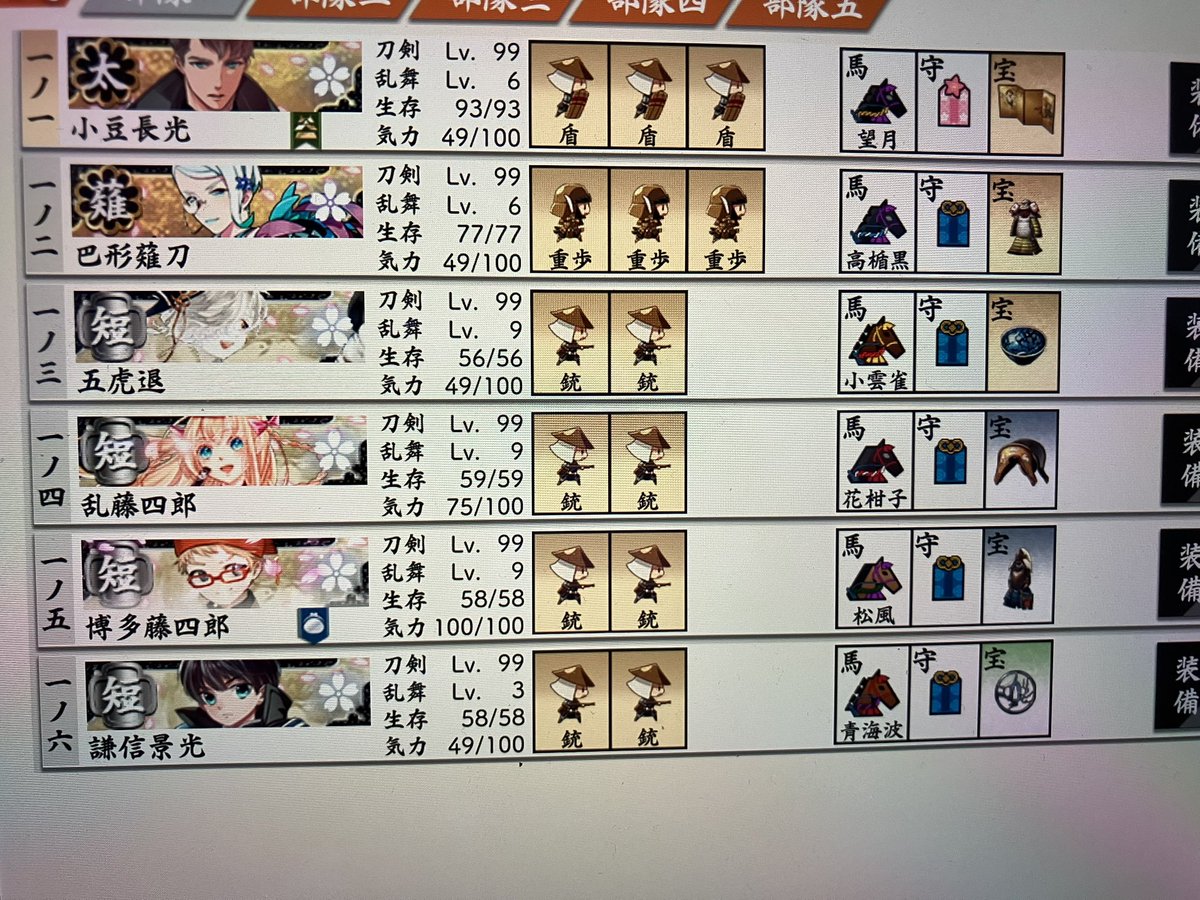 極開花のため、これで新橋周回してくる‼️
経験値貯めるぞ〜〜💪🏻✨