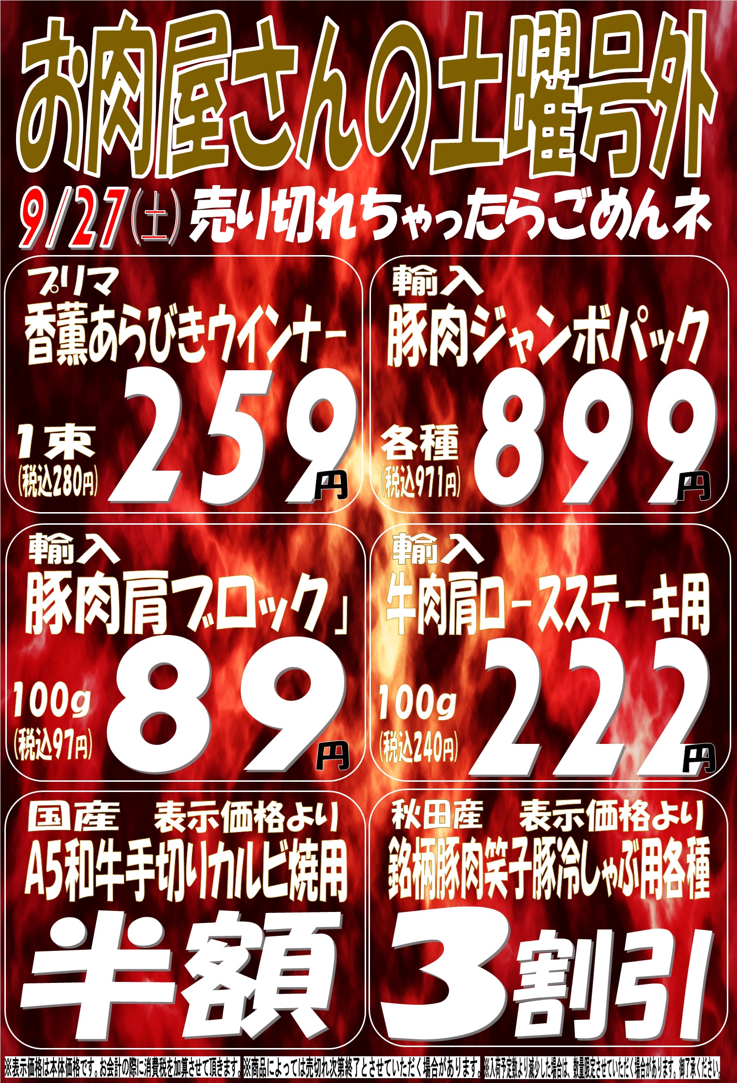 【67%off】定価449,000円 期間限定セール 7月末締切 マルサン桶川店 on X: 